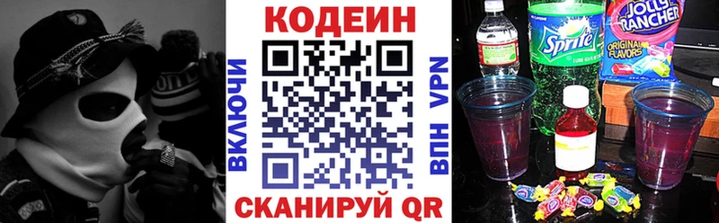 Кодеин напиток Lean (лин)  цены наркотик  omg ONION  Шлиссельбург 