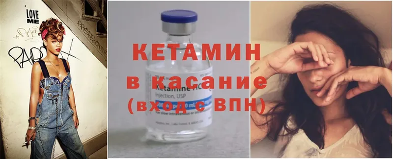 Кетамин ketamine  гидра ссылка  Шлиссельбург  магазин  наркотиков 