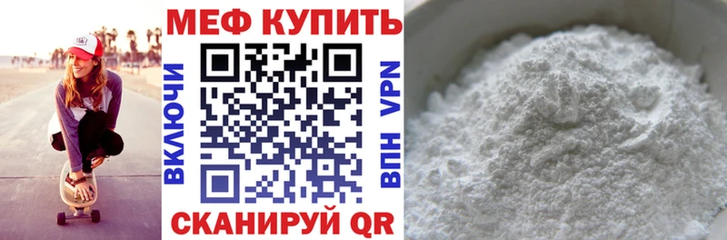 МЕФ мука  Шлиссельбург 