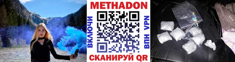 МЕТАДОН methadone  Шлиссельбург 